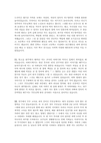 [최신]자기소개서 성장과정(성장배경) 합격샘플 14편모음 [성장과정 및 가족관계 합격자기소개서 예문]-5