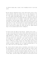 [최신]자기소개서 성장과정 및 가족관계 합격샘플 15편모음 [성장배경 합격자기소개서 우수 예문]-3