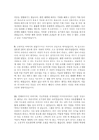 [최신]자기소개서 성장과정 및 가족관계 합격샘플 15편모음 [성장배경 합격자기소개서 우수 예문]-4