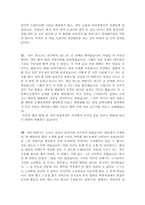 [최신]자기소개서 성장과정 및 가족관계 합격샘플 15편모음 [성장배경 합격자기소개서 우수 예문]-5