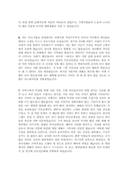 [최신]자기소개서 성장배경[성장과정] 합격샘플 16편모음 [자기소개서 성장과정 합격샘플]-3
