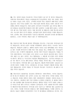 [최신]자기소개서 성장배경[성장과정] 합격샘플 16편모음 [자기소개서 성장과정 합격샘플]-5