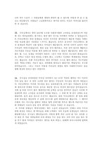 [최신]자기소개서 성장배경[성장과정] 합격샘플 16편모음 [자기소개서 성장과정 합격샘플]-6