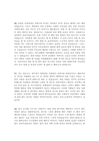 [2015년최신자료]자기소개서 성장과정 합격샘플 17편모음 [성장과정(성장배경) 및 가족관계 합격자기소개서 예문][자기소개서성장배경잘쓴예]-5