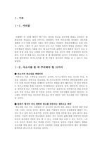 [최신]자기소개서 작성요령 및 주의사항 [자기소개서 쓰는 노하우][자기소개서 잘 쓰는 방법]-2