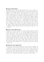 [최신]자기소개서 작성요령 및 주의사항 [자기소개서 쓰는 노하우][자기소개서 잘 쓰는 방법]-5