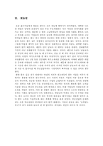 [최신]자기소개서 작성요령 및 주의사항 [자기소개서 쓰는 노하우][자기소개서 잘 쓰는 방법]-9