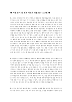[최신]자기소개서 지원동기와 와 포부 합격샘플 11편모음 [지원동기 및 포부 합격자기소개서 샘플모음]-1