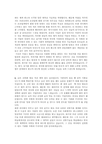 [최신]자기소개서 지원동기와 와 포부 합격샘플 11편모음 [지원동기 및 포부 합격자기소개서 샘플모음]-2