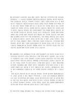 [최신]자기소개서 지원동기와 와 포부 합격샘플 11편모음 [지원동기 및 포부 합격자기소개서 샘플모음]-3