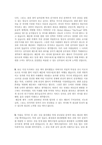 [최신]자기소개서 지원동기와 와 포부 합격샘플 11편모음 [지원동기 및 포부 합격자기소개서 샘플모음]-4