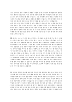 [최신]자기소개서 지원동기와 와 포부 합격샘플 11편모음 [지원동기 및 포부 합격자기소개서 샘플모음]-5