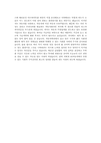 [최신]자기소개서 지원동기와 와 포부 합격샘플 11편모음 [지원동기 및 포부 합격자기소개서 샘플모음]-6