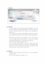 LTE(Long Term Evolution) 4G 이동통신기술 소개-2
