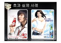 스타마케팅 레포트-9