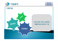 에버랜드 레포트-10