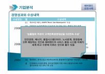 에버랜드 레포트-16