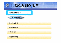 항공산업 레포트-9