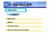 항공산업 레포트-11