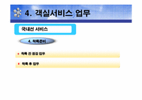 항공산업 레포트-12