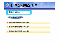 항공산업 레포트-15