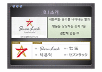 카지노 레포트-6
