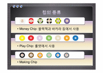 카지노 레포트-11
