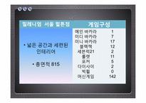 카지노 레포트-12