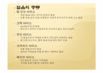 칵테일 레포트-10