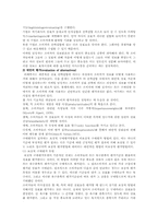 [소비자행동] 소비자행동의 모든것-5