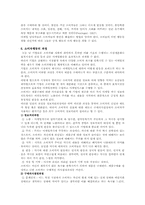 [소비자행동] 소비자행동의 모든것-7