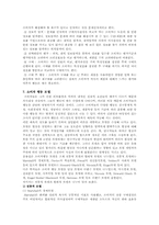 [소비자행동] 소비자행동의 모든것-8