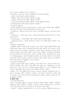 [소비자행동] 소비자행동의 모든것-9