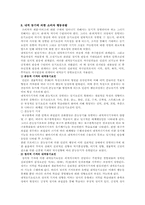 [소비자행동] 소비자행동의 모든것-11
