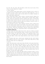 [소비자행동] 소비자행동의 모든것-12
