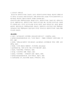 [소비자행동] 소비자행동의 모든것-13