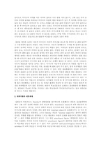 보울비의 애착이론이 갖는 의미-2