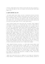 보울비의 애착이론이 갖는 의미-3