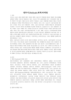 앰부시(매복)마케팅-1
