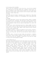 앰부시(매복)마케팅-3