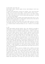 앰부시(매복)마케팅-4