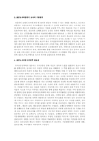 표준보육과정 요약-2