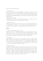 [교육열] 우리나라 교육열의 장단점과 개선방안-7