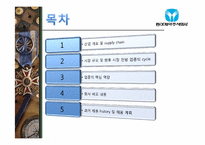 [기업조사][발표자료]동아제약주식회사 기업분석시장조사-2