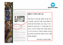 [기업조사][발표자료]동아제약주식회사 기업분석시장조사-17