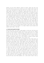슬로푸드(Slow Food)-2