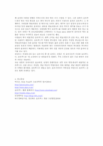 슬로푸드(Slow Food)-3