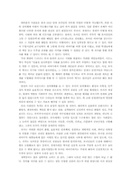 로마인이야기 레포트-1