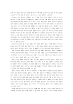 로마인이야기 레포트-2