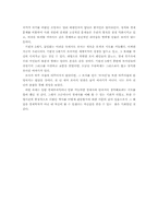 로마인이야기 레포트-3